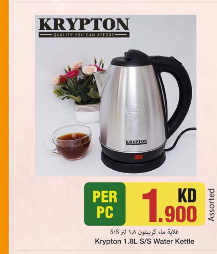 KRYPTON Kettle  in Mark & Save in Kuwait - Ahmadi Governorate