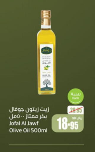  Olive Oil  in Othaim Markets in KSA, Saudi Arabia, Saudi - Unayzah