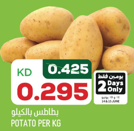  Potato  in أونكوست in الكويت - محافظة الأحمدي