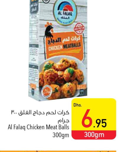 SADIA Chicken Nuggets  in السفير هايبر ماركت in الإمارات العربية المتحدة , الامارات - أم القيوين‎