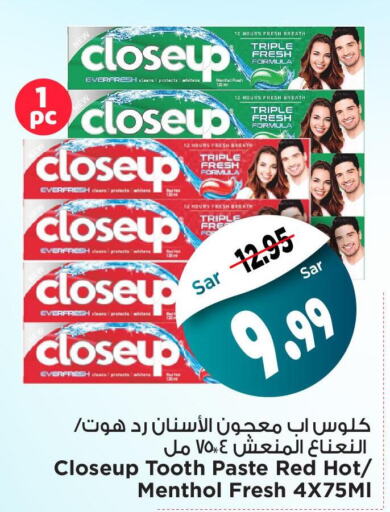 CLOSE UP Toothpaste  in Mark & Save in KSA, Saudi Arabia, Saudi - Al Hasa