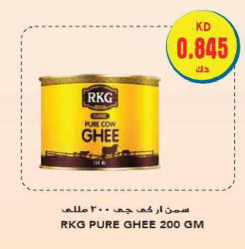 RKG Ghee  in جراند هايبر in الكويت - محافظة الجهراء