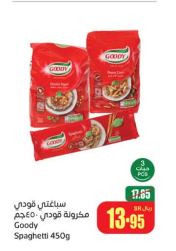 GOODY Pasta  in أسواق عبد الله العثيم in مملكة العربية السعودية, السعودية, سعودية - الزلفي