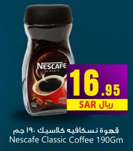 NESCAFE Coffee  in مركز التسوق نحن واحد in مملكة العربية السعودية, السعودية, سعودية - المنطقة الشرقية