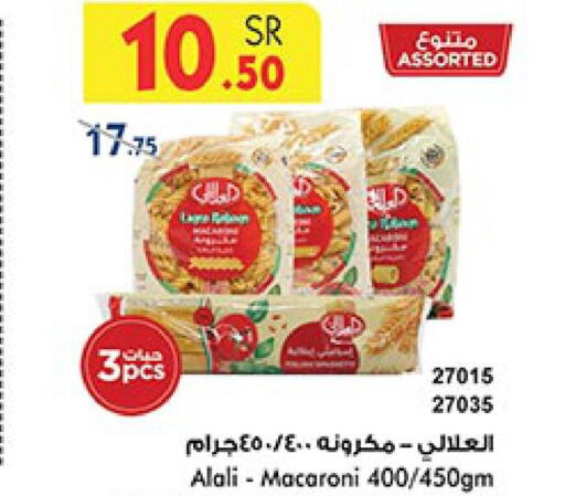AL ALALI Macaroni  in Bin Dawood in KSA, Saudi Arabia, Saudi - Ta'if