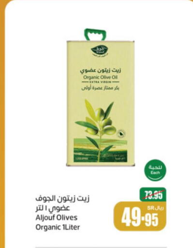  Extra Virgin Olive Oil  in Othaim Markets in KSA, Saudi Arabia, Saudi - Al-Kharj