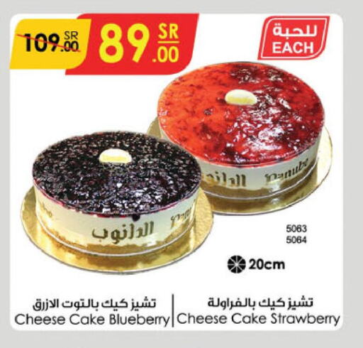  Berries  in الدانوب in مملكة العربية السعودية, السعودية, سعودية - بريدة