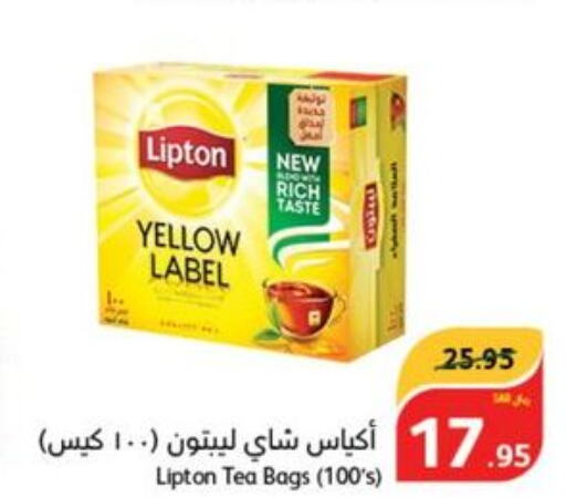 Lipton Tea Bags  in هايبر بنده in مملكة العربية السعودية, السعودية, سعودية - نجران