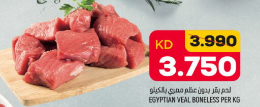  Veal  in Oncost in Kuwait
