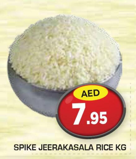  Jeerakasala Rice  in سنابل بني ياس in الإمارات العربية المتحدة , الامارات - أبو ظبي