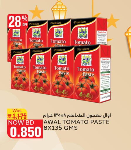  Tomato Paste  in الجزيرة سوبرماركت in البحرين