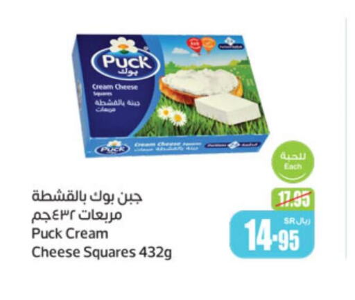 PUCK Cream Cheese  in Othaim Markets in KSA, Saudi Arabia, Saudi - Al Hasa