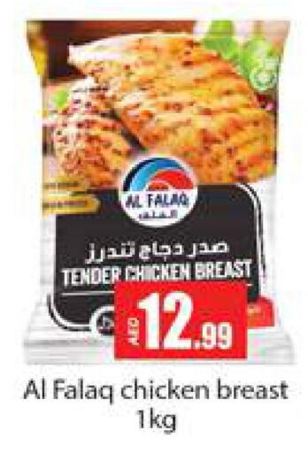 FARM FRESH Chicken Breast  in Gulf Hypermarket LLC in UAE - Ras al Khaimah