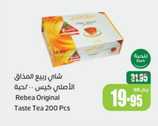 RABEA Tea Bags  in Othaim Markets in KSA, Saudi Arabia, Saudi - Mahayil