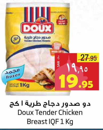 DOUX Chicken Breast  in ليان هايبر in مملكة العربية السعودية, السعودية, سعودية - المنطقة الشرقية