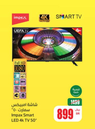 IMPEX Smart TV  in Othaim Markets in KSA, Saudi Arabia, Saudi - Al Duwadimi