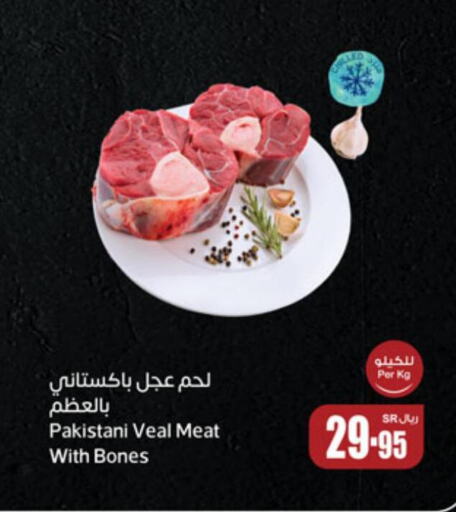  Veal  in Othaim Markets in KSA, Saudi Arabia, Saudi - Jeddah
