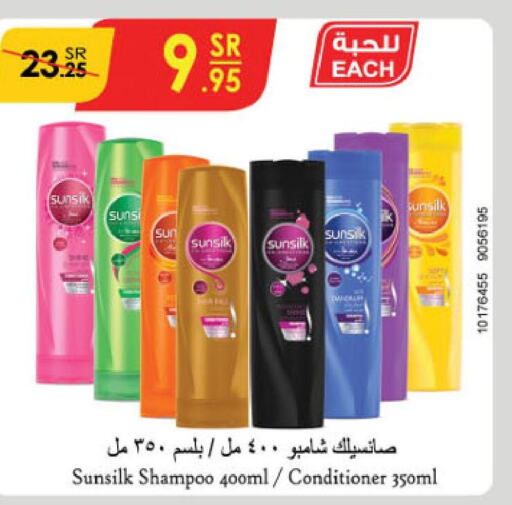 SUNSILK Shampoo / Conditioner  in الدانوب in مملكة العربية السعودية, السعودية, سعودية - حائل‎