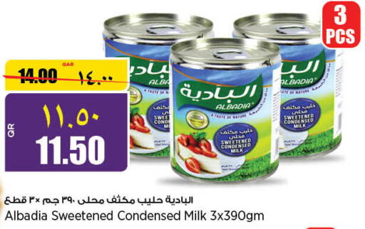  Condensed Milk  in ريتيل مارت in قطر - أم صلال