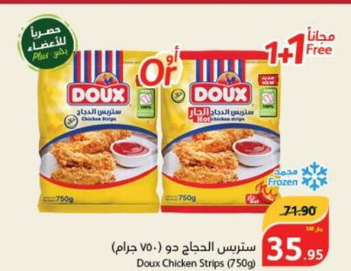 DOUX Chicken Strips  in هايبر بنده in مملكة العربية السعودية, السعودية, سعودية - عنيزة