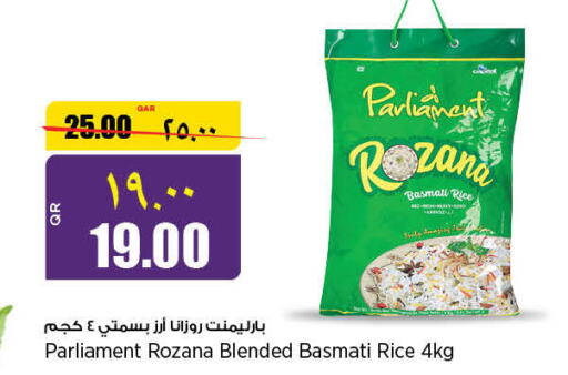  Basmati / Biryani Rice  in سوبر ماركت الهندي الجديد in قطر - الوكرة
