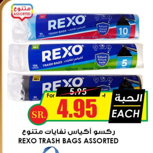 Lipton Tea Bags  in Prime Supermarket in KSA, Saudi Arabia, Saudi - Hafar Al Batin