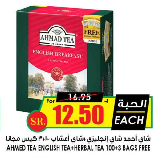 AHMAD TEA Tea Bags  in أسواق النخبة in مملكة العربية السعودية, السعودية, سعودية - الخبر‎