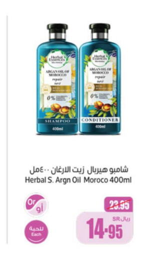 HERBAL ESSENCES Shampoo / Conditioner  in Othaim Markets in KSA, Saudi Arabia, Saudi - Ar Rass