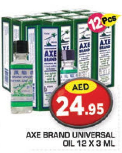 AXE OIL   in سنابل بني ياس in الإمارات العربية المتحدة , الامارات - ٱلْعَيْن‎
