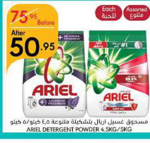 ARIEL Detergent  in Manuel Market in KSA, Saudi Arabia, Saudi - Jeddah