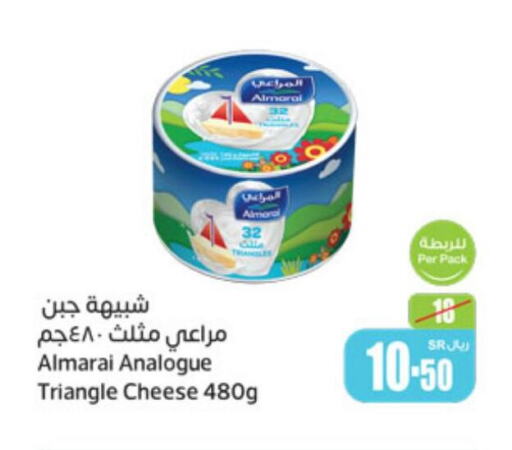 ALMARAI Triangle Cheese  in Othaim Markets in KSA, Saudi Arabia, Saudi - Mahayil