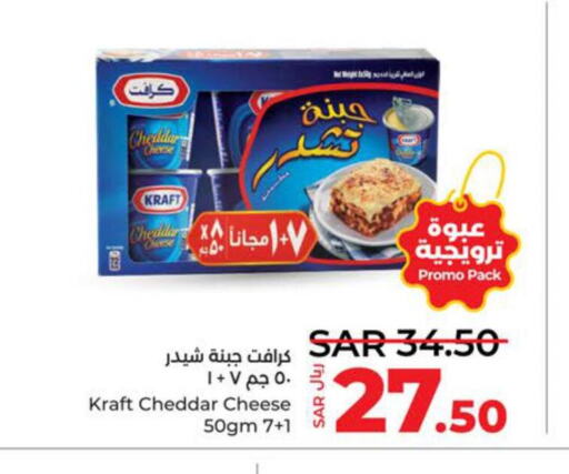 KRAFT Cheddar Cheese  in LULU Hypermarket in KSA, Saudi Arabia, Saudi - Khamis Mushait