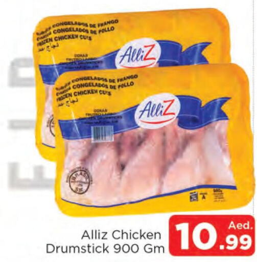 ALLIZ Chicken Drumsticks  in Al Madina  in UAE - Dubai