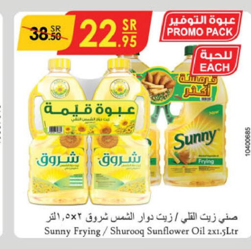 SUNNY Sunflower Oil  in Danube in KSA, Saudi Arabia, Saudi - Jazan
