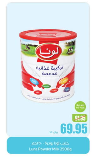 LUNA Milk Powder  in Othaim Markets in KSA, Saudi Arabia, Saudi - Saihat