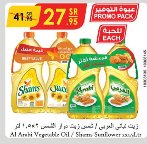 Sunflower Oil  in الدانوب in مملكة العربية السعودية, السعودية, سعودية - تبوك