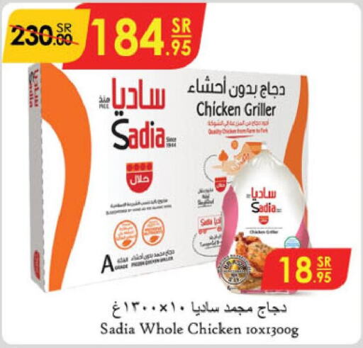 SADIA Frozen Whole Chicken  in Danube in KSA, Saudi Arabia, Saudi - Riyadh