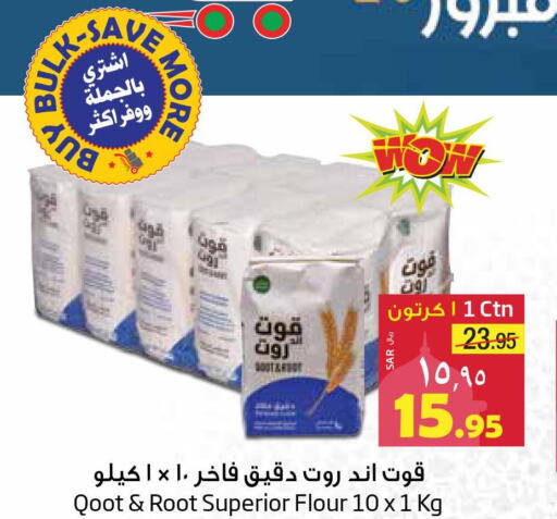  All Purpose Flour  in Layan Hyper in KSA, Saudi Arabia, Saudi - Al Khobar