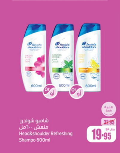 HEAD & SHOULDERS Shampoo / Conditioner  in أسواق عبد الله العثيم in مملكة العربية السعودية, السعودية, سعودية - الأحساء‎