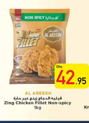  Chicken Fillet  in السفير هايبر ماركت in الإمارات العربية المتحدة , الامارات - أبو ظبي