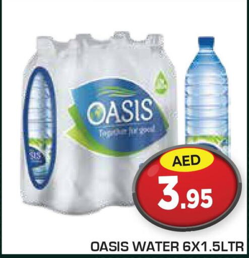 OASIS   in سنابل بني ياس in الإمارات العربية المتحدة , الامارات - أبو ظبي