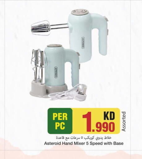  Mixer / Grinder  in Mark & Save in Kuwait - Kuwait City