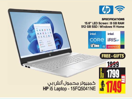 HP Laptop  in Ansar Mall in UAE - Sharjah / Ajman