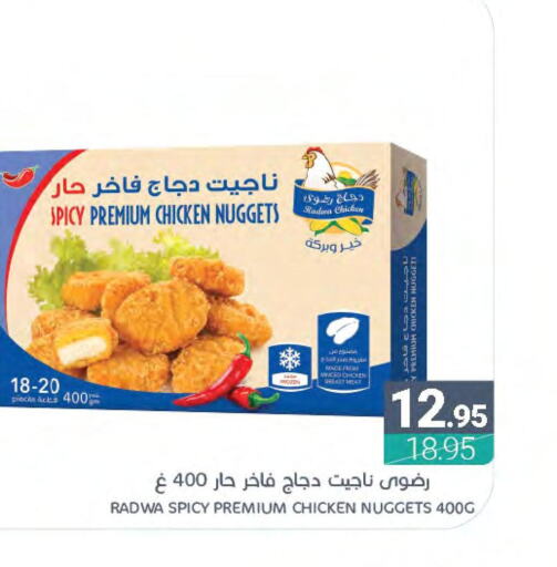  Chicken Nuggets  in Muntazah Markets in KSA, Saudi Arabia, Saudi - Saihat