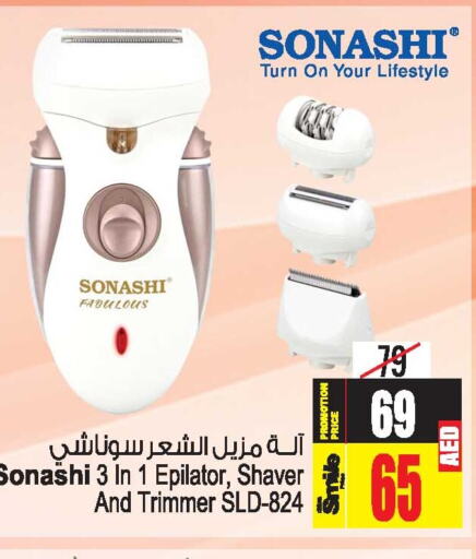 SONASHI Remover / Trimmer / Shaver  in أنصار جاليري in الإمارات العربية المتحدة , الامارات - دبي