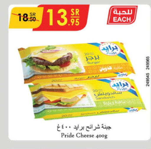  Slice Cheese  in الدانوب in مملكة العربية السعودية, السعودية, سعودية - مكة المكرمة