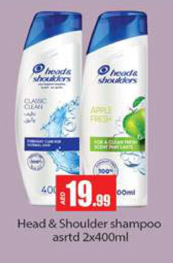 HEAD & SHOULDERS Shampoo / Conditioner  in جلف هايبرماركت ذ.م.م in الإمارات العربية المتحدة , الامارات - رَأْس ٱلْخَيْمَة