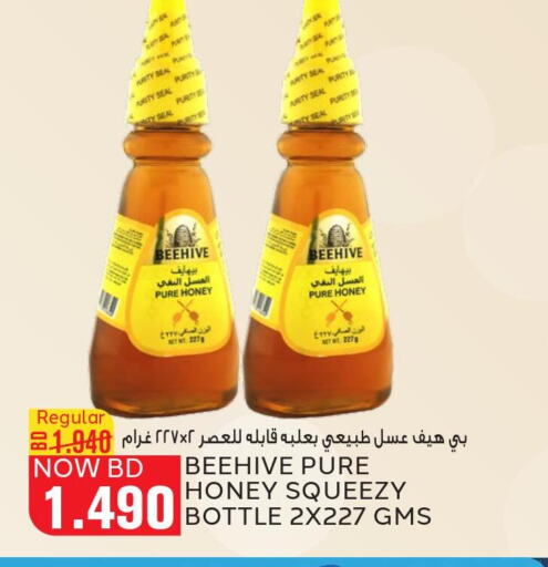  Honey  in الجزيرة سوبرماركت in البحرين