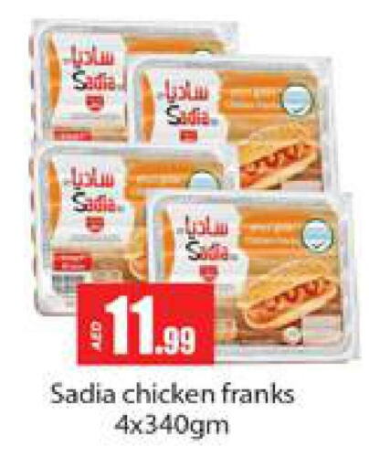 SADIA Chicken Franks  in جلف هايبرماركت ذ.م.م in الإمارات العربية المتحدة , الامارات - رَأْس ٱلْخَيْمَة