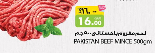  Beef  in أسواق أسباير in قطر - أم صلال